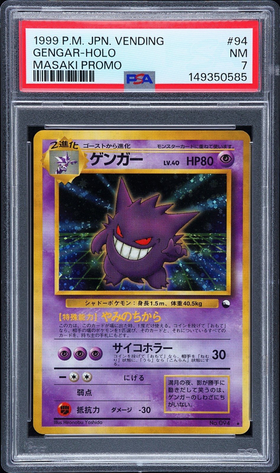 PSA 7 Japanese Pokemon Masaki Gengar Holo Promo Japanese Vending Series #094 – Photo 1