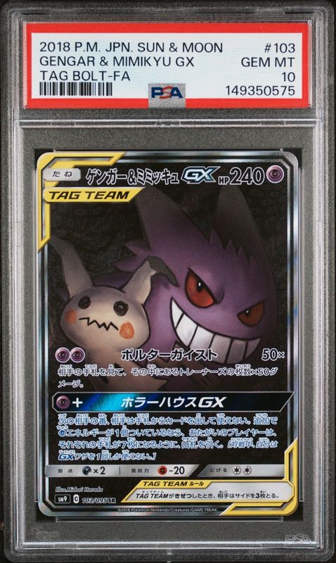 PSA 10 103/095 Japanese Pokemon Gengar & Mimikyu GX Holo  S&M Tag Bolt