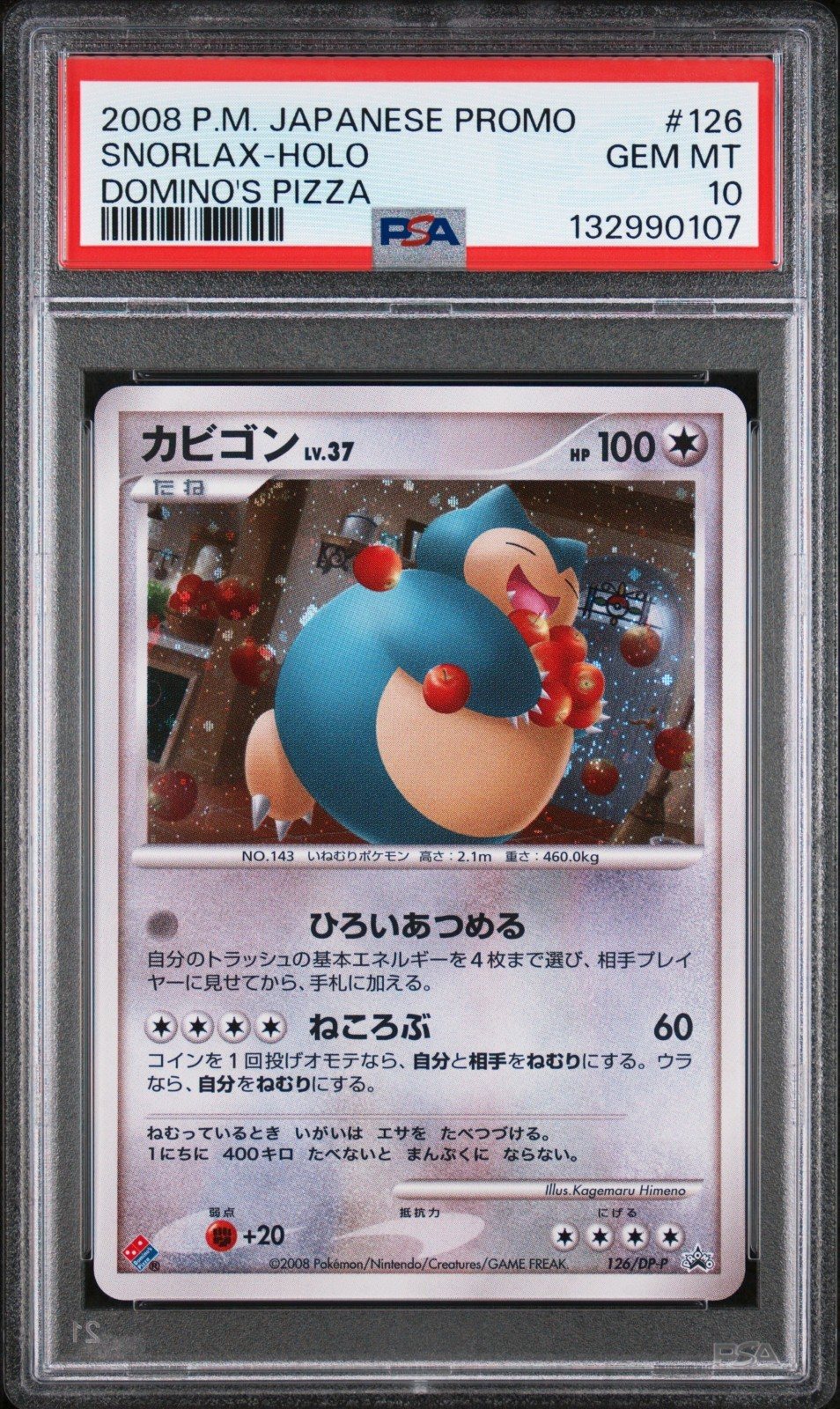 PSA 10 126/DP-P Japanese Pokemon Snorlax Holo Domino's Pizza Promo – Photo 1