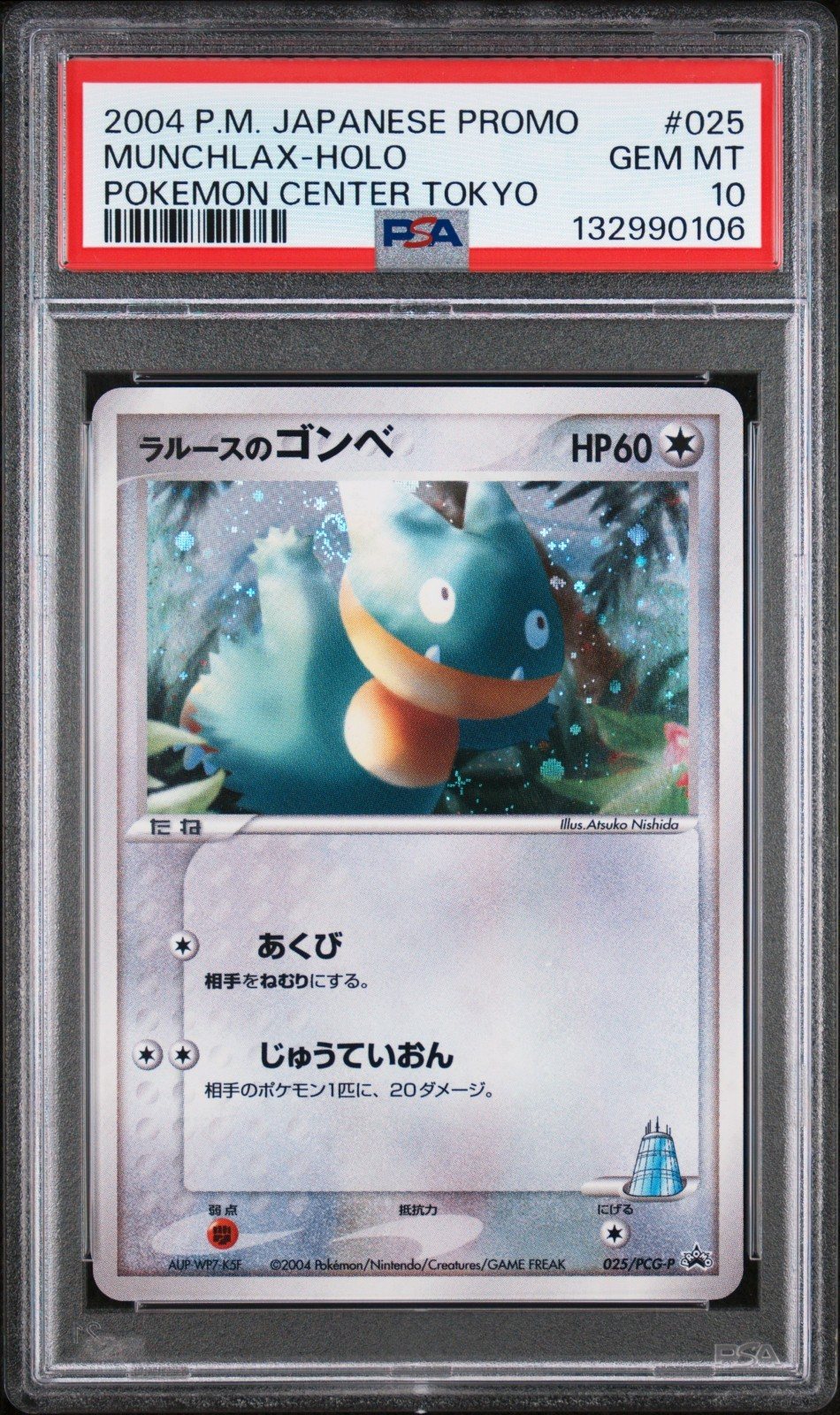 PSA 10 025/PCG-P Japanese Pokemon Munchlax Holo Pokemon Center Tokyo Promo – Photo 1