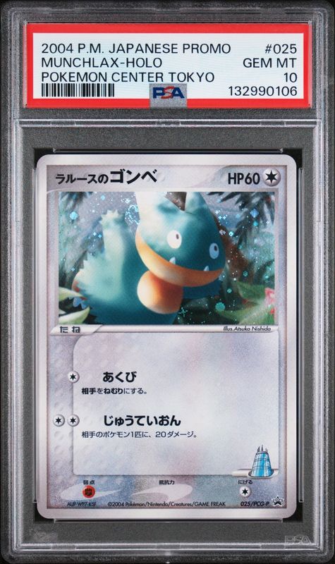 PSA 10 025/PCG-P Japanese Pokemon Munchlax Holo Pokemon Center Tokyo Promo